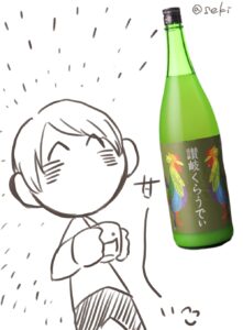 女性でも飲みやすい日本酒